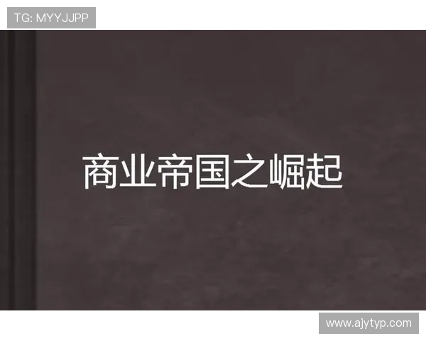 重生归来掌控商界风云,少年崛起成就亿万帝国